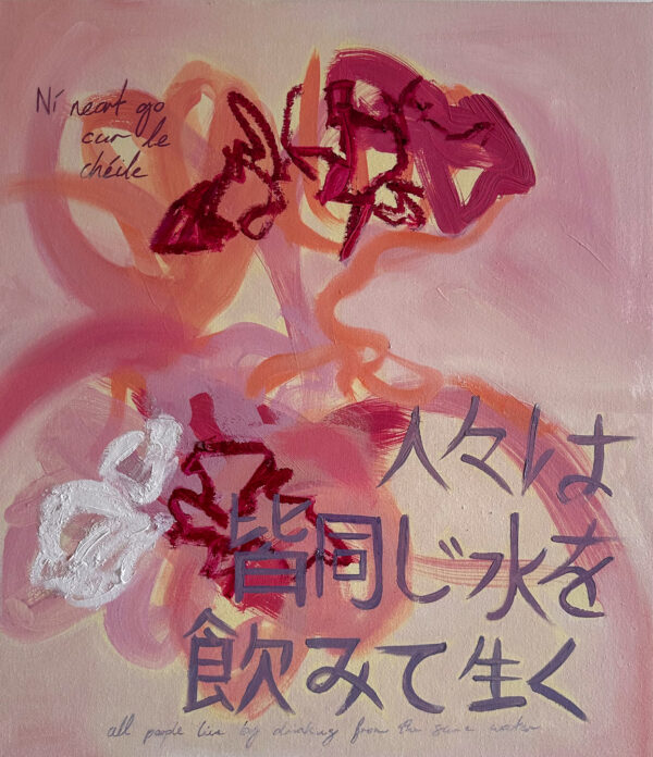The World is But a Single Garden (tryptic) - Image 5