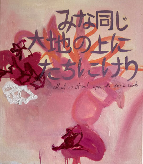 The World is But a Single Garden (tryptic) - Image 4