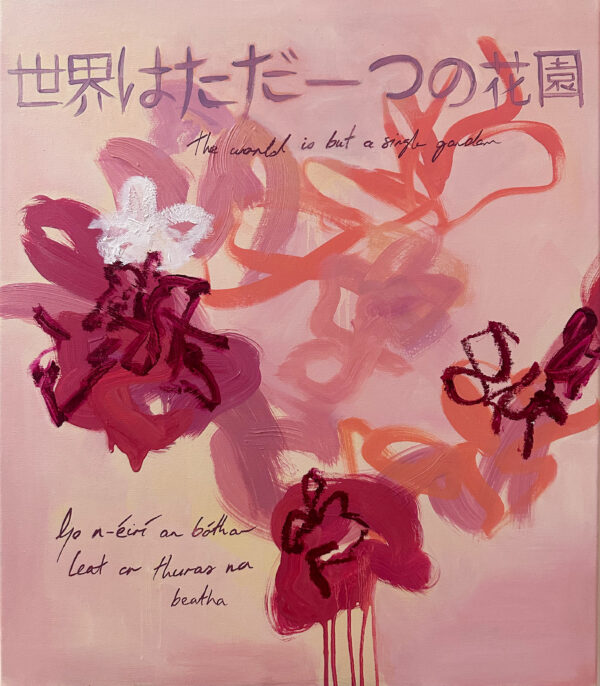The World is But a Single Garden (tryptic) - Image 3