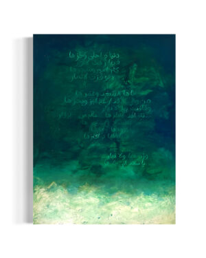 Homeland (الوطن)