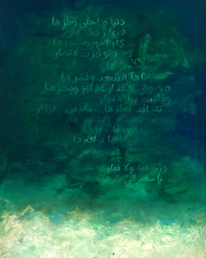 Homeland (الوطن)